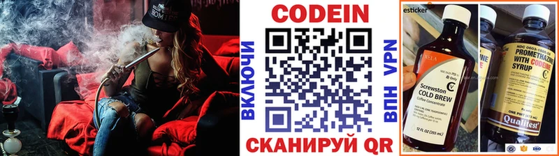 наркотики  Бежецк  Codein Purple Drank 