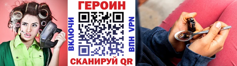 ГЕРОИН Heroin  Бежецк 